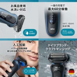 ブラウン BRAUN メンズシェーバー シリー...の詳細画像2