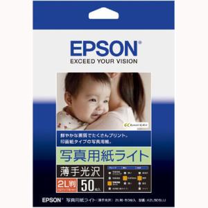 エプソン EPSON 写真用紙ライト 薄手光沢 2L版 50枚入り K2L50SLU 〈K2L50S...