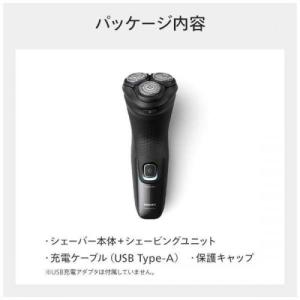 フィリップス PHILIPS 3枚刃シェーバー...の詳細画像2