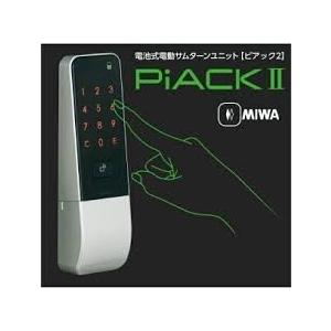 美和ロック DTFL2BD01DAA Piack2(ピアック2) smart 電池式電動