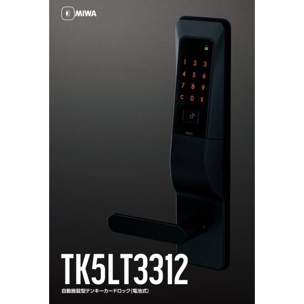 TK5LT3312-2 SF色/BK色 ハンドル一体型テンキーロック BS64mm/BS51mm F...