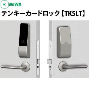 TK5LT50-2 SF色 MIWA(美和ロック）電池錠　テンキーカードロック（自動施錠型）セパレートタイプ｜電気錠卸