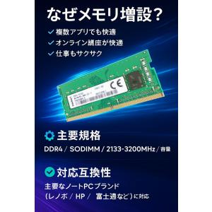 Kingston ノートPC用メモリ DDR4...の詳細画像1