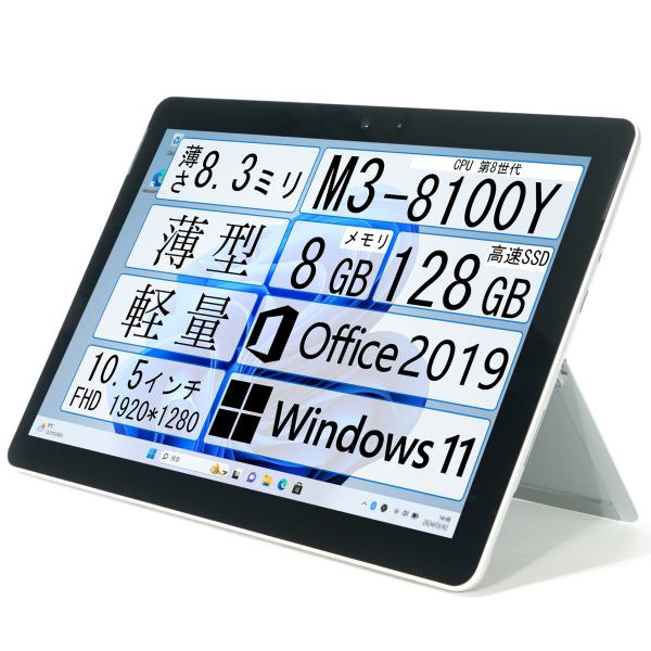 Surface Go 2 Core m3 8GB 128GB Windows 11 Office付 ...