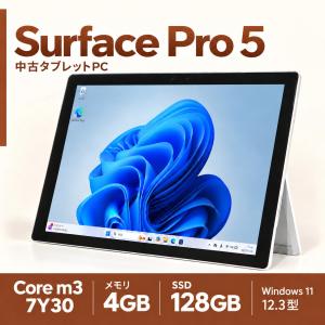 中古 Surface pro5 M3-7Y30 サーフェイス Surface Pro 5 Core m3-7Y30 Win11 Office付 12.3型 2K