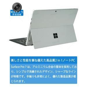 Surface Pro7 ノートPC i5-1...の詳細画像1