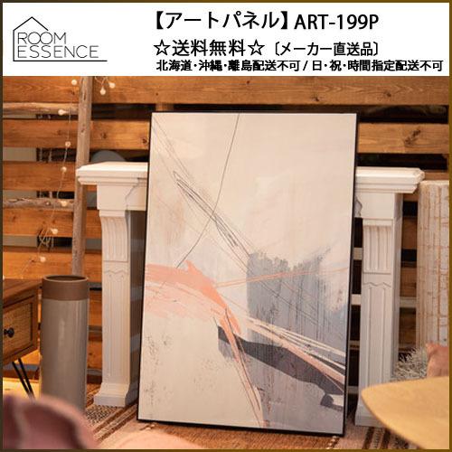東谷 （AZUMAYA） ART-199P アートパネル