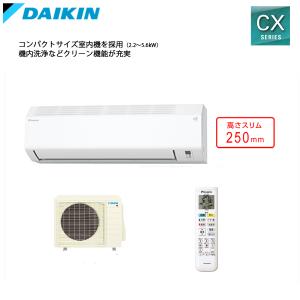 ダイキン（DAIKIN） S564ATGP-W ルームエアコン GXシリーズ 壁掛形 18