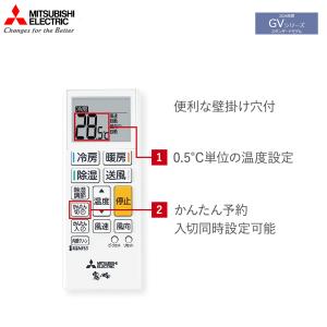 個人宅配送可 MSZ-GV2226-W 三菱電...の詳細画像4