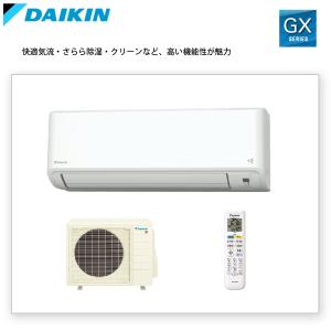 【23畳】DAIKIN エアコン 200V うるさら7 RX 6月21日発送予定 うるさらX エアコン 23畳用 ダイキン 7.1kW 200V RXシリーズ うるると