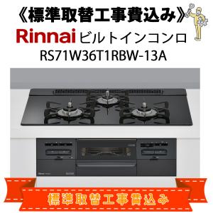 リンナイ（Rinnai） 【HFM-12CA-CKD2406】 《KJK》 床暖房 小根太入り