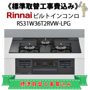 乾太くん Rinnai （リンナイ）DS-54HSF (DS-52HSFの後継品
