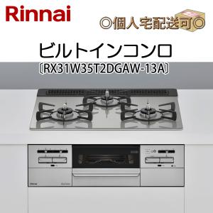 DW32T4WTQ1】 ハーマン ビルトインコンロ 無料5年保証商品+工事込み