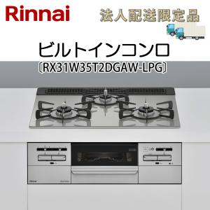 ガスコンロ ガラストップコンロ ｜ サービス・ソリューション ｜ NX商事