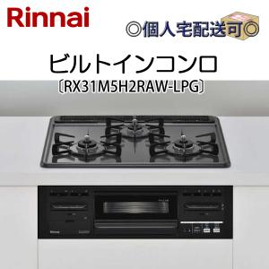 ハーマン（HARMAN） ビルトインコンロ DG32T3WTSSV-LPG 水なし片面焼
