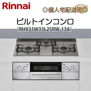 リンナイ（Rinnai） ビルトインコンロ専用ダッチオーブンRDH-02VRINNAI