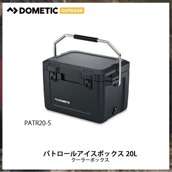PATR20-S クーラーボックス ドメティック  DOMETIC 送料無料（沖縄・離島除く）