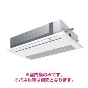 法人配送限定品 FXYKP45EB ダイキン 業務用マルチエアコン 天井埋込カセット形 1方向 ビル用マルチ ビルマル ※室内機のみ ※パネル等は別売となります。