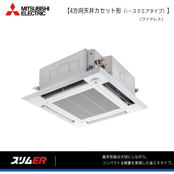 メーカー便 PLZ-ERMP45SHLE5 業務用エアコン ◆東京23区及び近郊の工事承ります◆ 三...