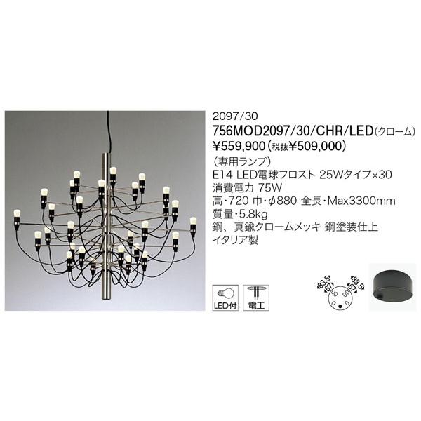 代引不可【正規品】/ヤマギワ「756MOD2097/30/CHR/LED（クローム）」シャンデリアラ...