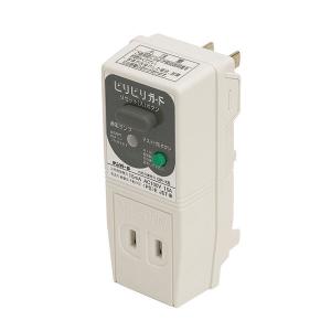 ビリビリガード プラグ形漏電遮断器 2口コンセント テンパール工業 地