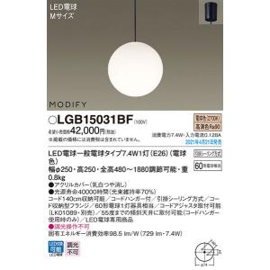 パナソニック「LGB15031BF」LEDペンダントライト【電球色】（引掛けシーリング用）＜LED電球交換可能/調光不可＞LED照明