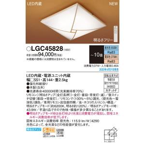 【関東限定販売】パナソニック「LGC45828」和風LEDシーリングライト/〜10畳用/昼光色/電球色/調色調色可/LED照明｜denkinoousama