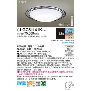 コイズミ照明 AH42633L 照明器具 調光調色シーリング (〜12畳 コイズミ照明 AH42633L 照明器具 調光調色シーリング (〜12畳