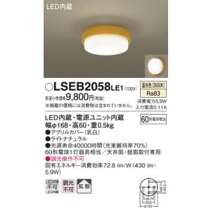 ODELIC（オーデリック） 【関東限定販売】オーデリック「OS256583BR