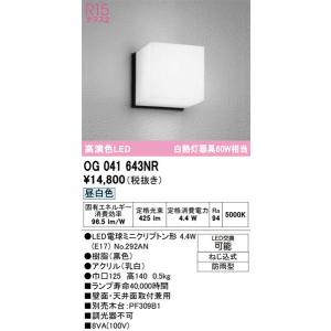 【関東限定販売】オーデリック「OG041643...の詳細画像1