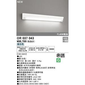 ODELIC（オーデリック） 安心のメーカー保証 OR037034 ベースライト