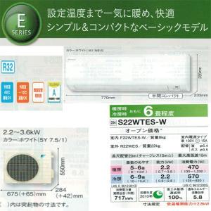 【即納】【午前11時まで当日出荷※土日祝除】ダイキン工業「S22WTES-W」エアコン6畳用2019年モデル （室内機F22WTES-W室外機R22WES）ホワイト