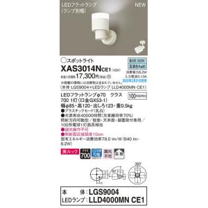 ODELIC（オーデリック） 配線ダクトレール用 LEDスポットライト 高演色