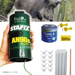 電気柵用ソーラーパネル20W （対応パワーボックスX2S、CB1.2