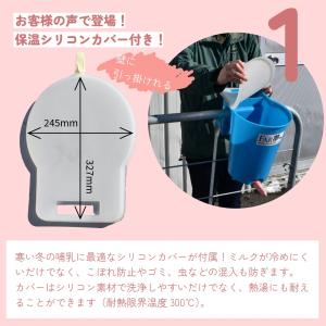 子牛 バケツ 哺乳 【 ハンギングミルク1 保...の詳細画像1