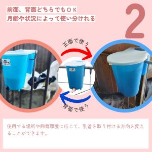 子牛 バケツ 哺乳 【 ハンギングミルク1 保...の詳細画像2