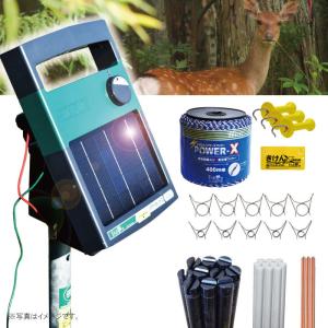 シカ 対策 電気柵 【シカ400ソーラー（オンライン限定セット）】 周囲