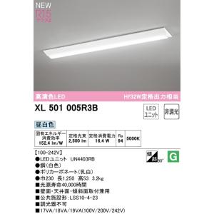 LEDベースライト逆富士型（幅230）　XL501005R3B｜denkishoptora