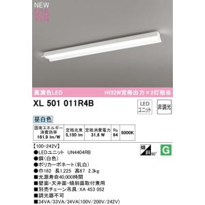 LEDベースライト反射笠付型　XL501011R4B｜denkishoptora