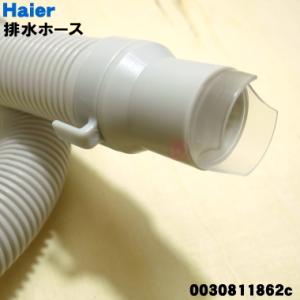 0030811862C アクア 洗濯機 用の ...の詳細画像1