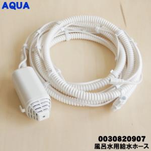 Panasonic（パナソニック） AXW2D-7DA5 洗濯機 用の 内部 排水ホース