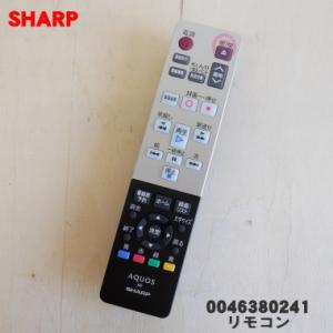 0046380241 シャープ ブルーレイディスクレコーダー 用の リモコン ★ SHARP