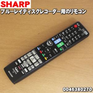 0046380270 GA769PA シャープ ブルーレイディスクレコーダー 用の リモコン ★ S...