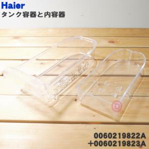 Haier（ハイアール） 0060852639B 冷凍庫 用の ドアパッキン ☆ : でん