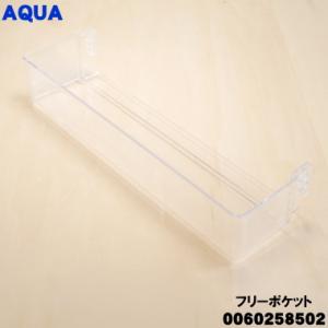 Haier（ハイアール） 0060868433 アクア 冷蔵庫 用の ガラス棚 ☆ AQUA