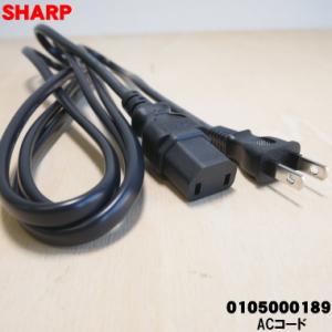SHARP 0105000252 シャープ 液晶テレビ アクオス AQUOS 用の 純正電源コード ☆ : でん吉Yahoo!店 - 通販 - Yahoo!ショッピング SHARP 0105000252 シャープ 液晶テレビ アクオス AQUOS 用の 純正電源コード ☆ : でん吉Yahoo!店 - 通販 - Yahoo!ショッピング