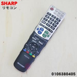 0106380405 GB047WJSA シャープ 液晶テレビ AQUOS アクオス 用の 純正リモコン ★ SHARP【60】