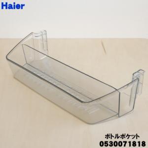 SHARP（シャープ） 冷蔵庫 冷蔵ガラス棚 小 2019452296 : Web Shop