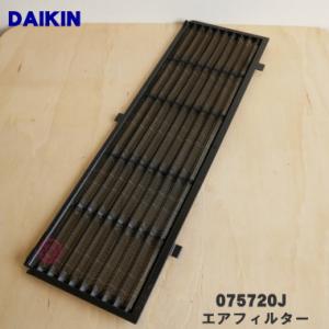 ダイキン（DAIKIN） 99A0559 KAF099A42 エアコン 用の 集塵・脱臭