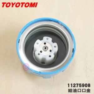 11275908 RS-D239Eトヨトミ 石...の詳細画像2